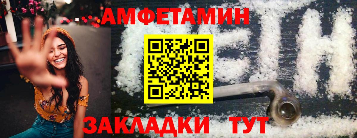 Сыктывкар  Amphetamine 98%  Вход с VPN 