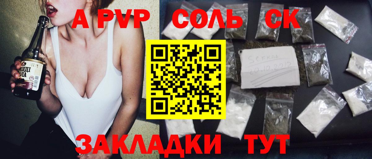 Alpha-PVP СК КРИС Сыктывкар