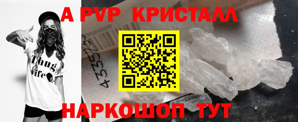 Alfa_PVP  где купить наркоту  Вход с VPN  Alpha PVP Соль  Сыктывкар  Alfa_PVP СК КРИС 