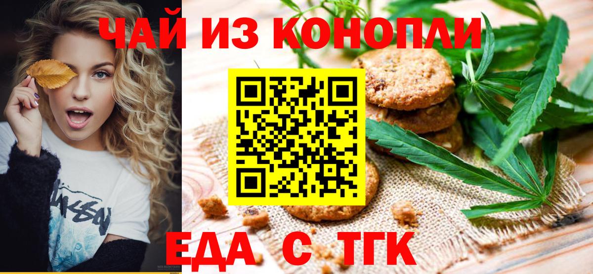 Сыктывкар  Canna-Cookies конопля  Вход с VPN 