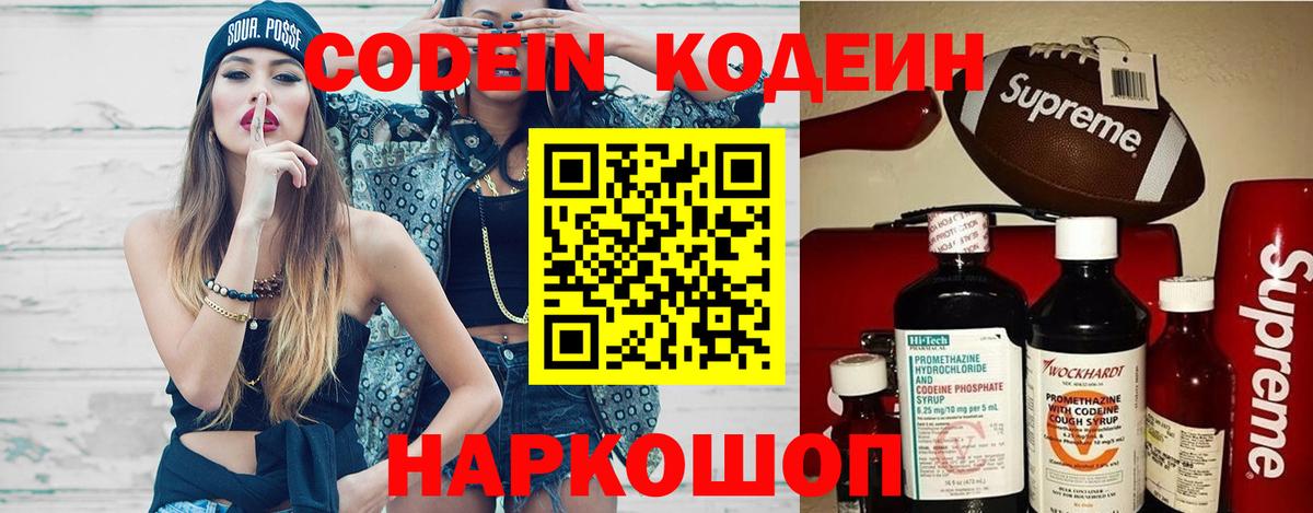 Сыктывкар  Codein напиток Lean (лин)  Codein напиток Lean (лин)  Вход с VPN 
