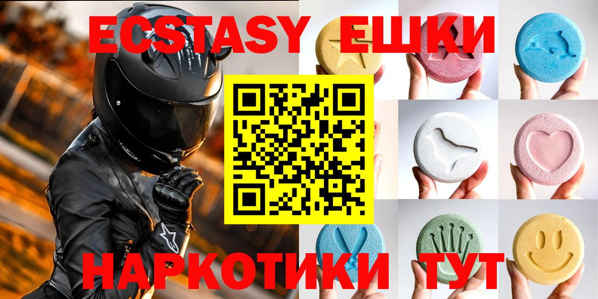 Экстази XTC  Экстази 280 MDMA  Сыктывкар  Вход с VPN 