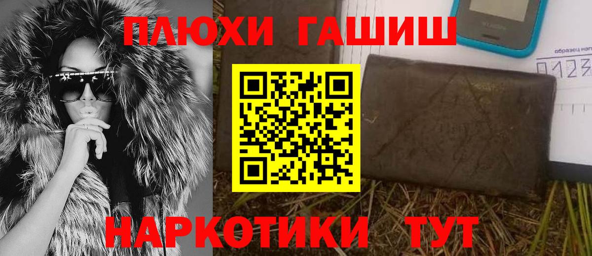 ГАШИШ hashish Сыктывкар
