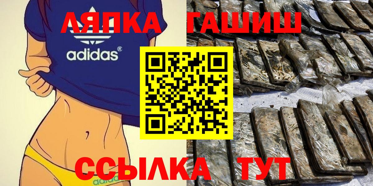 Гашиш  ГАШ Изолятор  как найти   Сыктывкар  Вход с VPN 