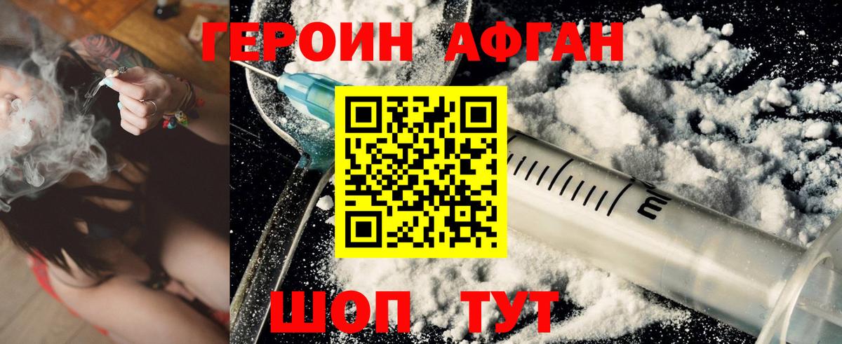 Сыктывкар  Героин VHQ  Вход с VPN 