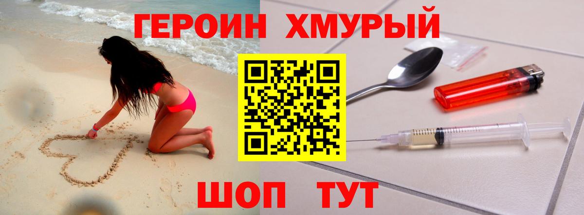 Героин афганец Сыктывкар