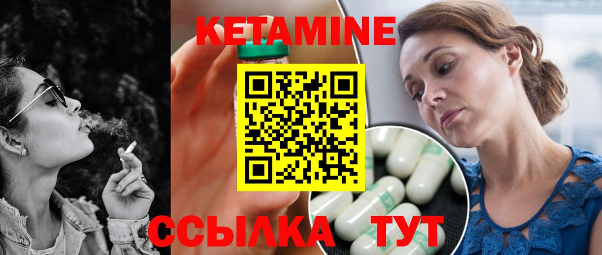 Сыктывкар  КЕТАМИН ketamine  КЕТАМИН VHQ  Вход с VPN 