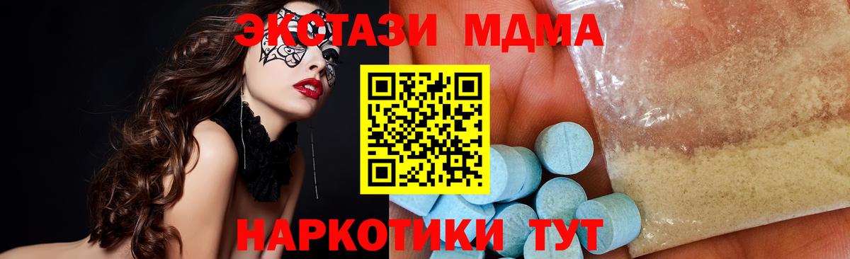 МДМА VHQ  MDMA VHQ  Вход с VPN  Сыктывкар 