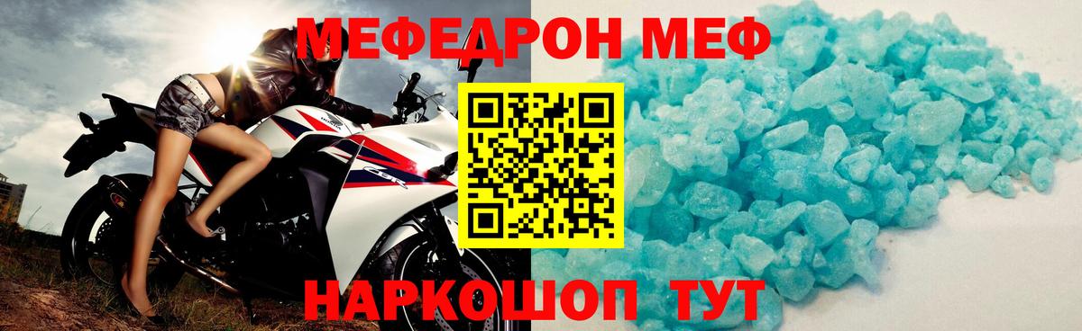 Мефедрон  МЕФ  Вход с VPN  Сыктывкар  МЕФ VHQ  Мефедрон 4 MMC 