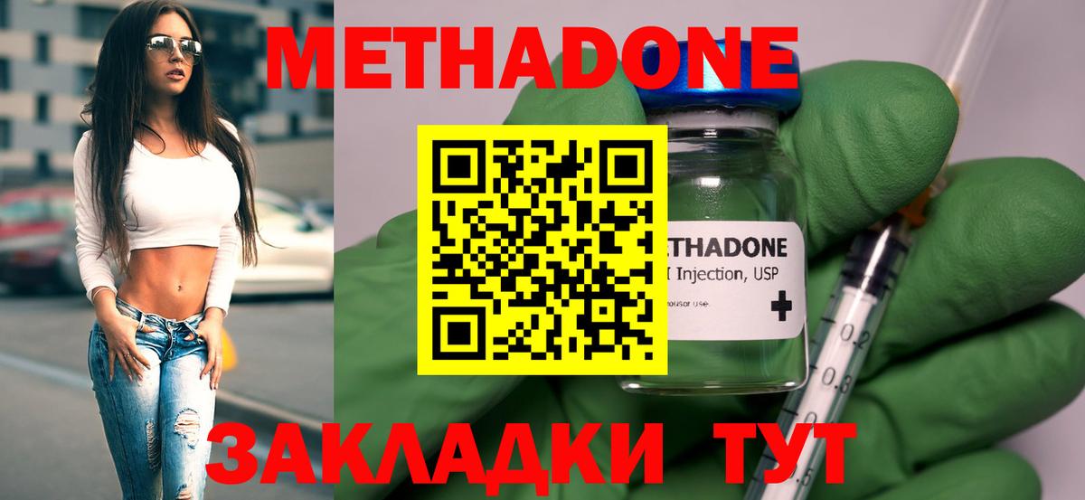 Сыктывкар  Метадон мёд  Метадон methadone  Вход с VPN 