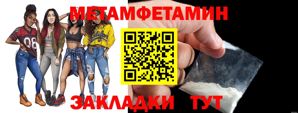 Метамфетамин мет  Вход с VPN  Сыктывкар 