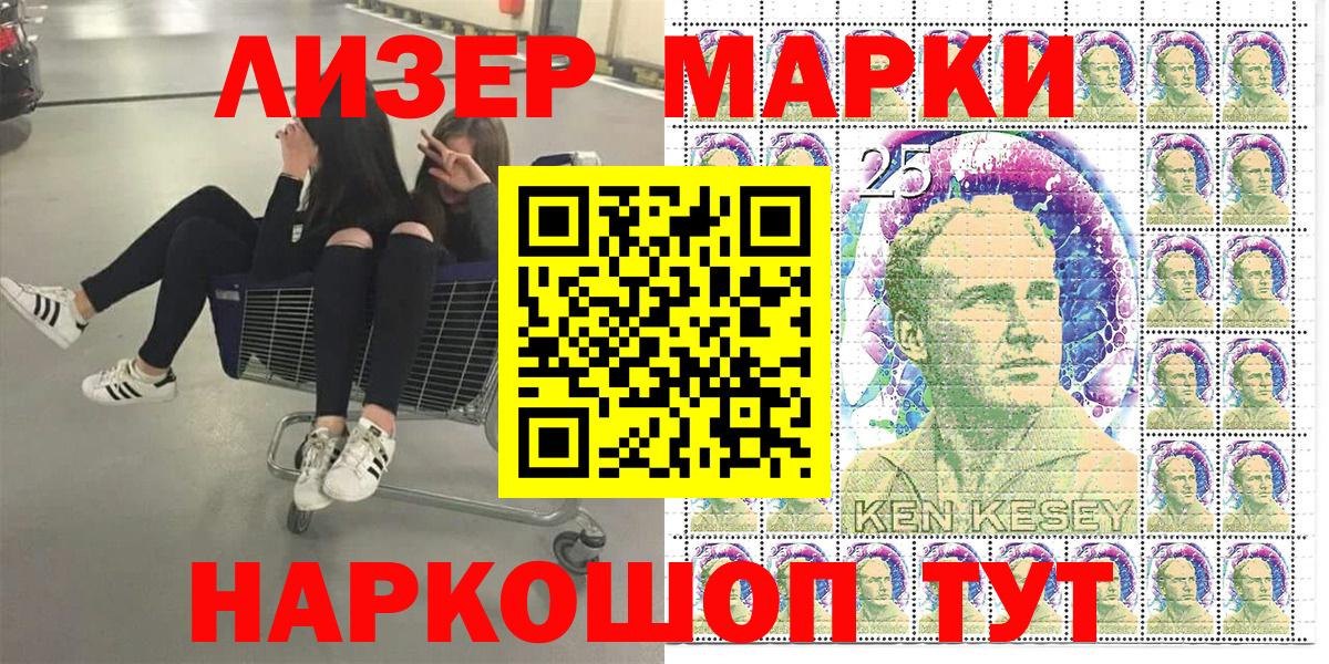 Сыктывкар  Марки 25I-NBOMe 1,5мг  Марки 25I-NBOMe  Вход с VPN  Марки 25I-NBOMe 1,5мг 