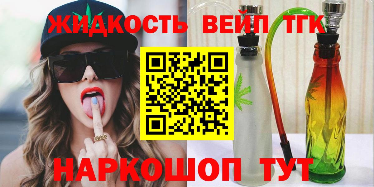Дистиллят ТГК гашишное масло Сыктывкар