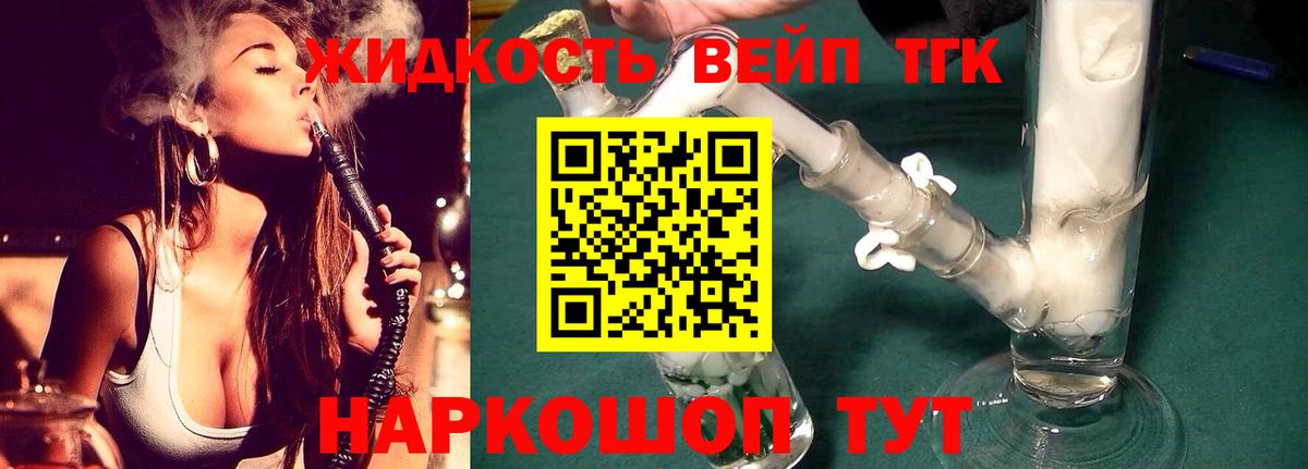 Сыктывкар  Дистиллят ТГК THC oil  Вход с VPN 