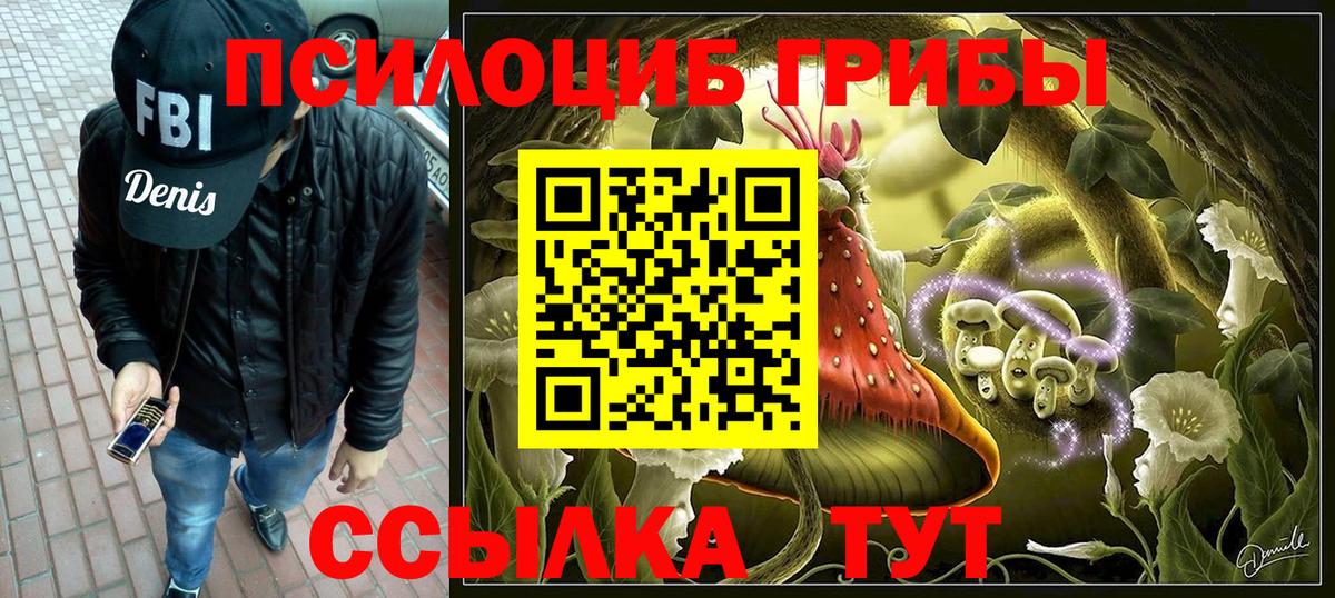 Псилоцибиновые грибы ЛСД  Вход с VPN  Сыктывкар 